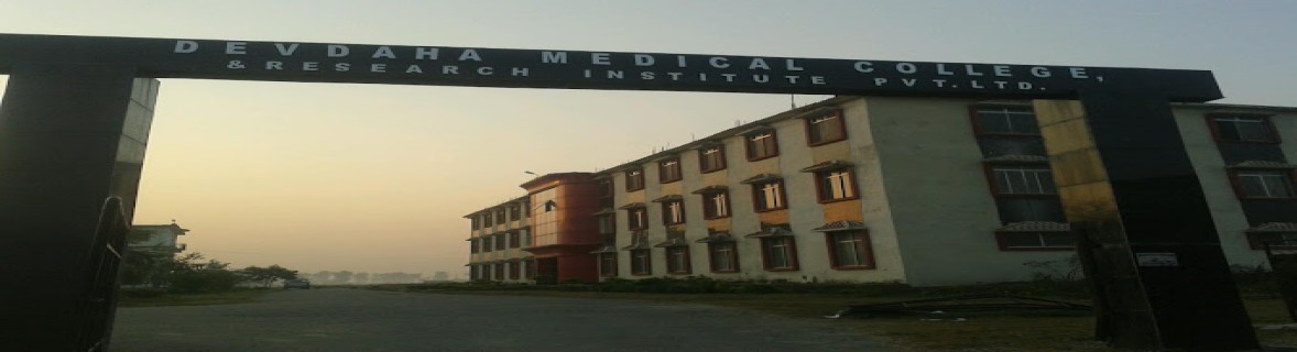 Devdaha Medical College banner